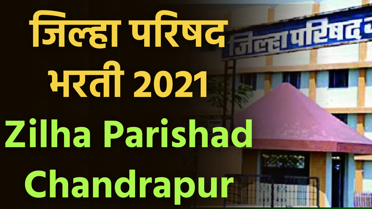You are currently viewing Jilha general Hospital Recruitment 2021 | Zilha Parishad Chandrapur bharti