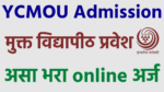 Read more about the article YCMOU Admission 2022-23 YCMOU online admission